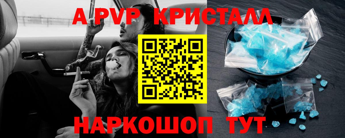 Alpha PVP СК  где купить   Кемерово  Alpha-PVP СК КРИС  Вход с VPN  А ПВП VHQ 