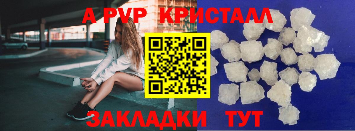 Alpha-PVP крисы CK Кемерово