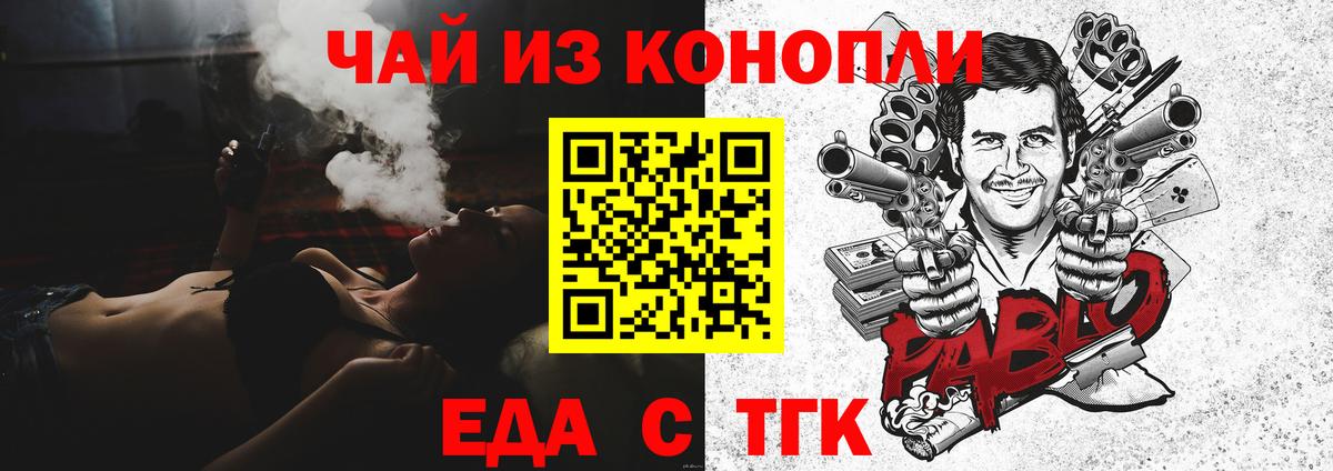 Кемерово  Canna-Cookies марихуана  Вход с VPN 