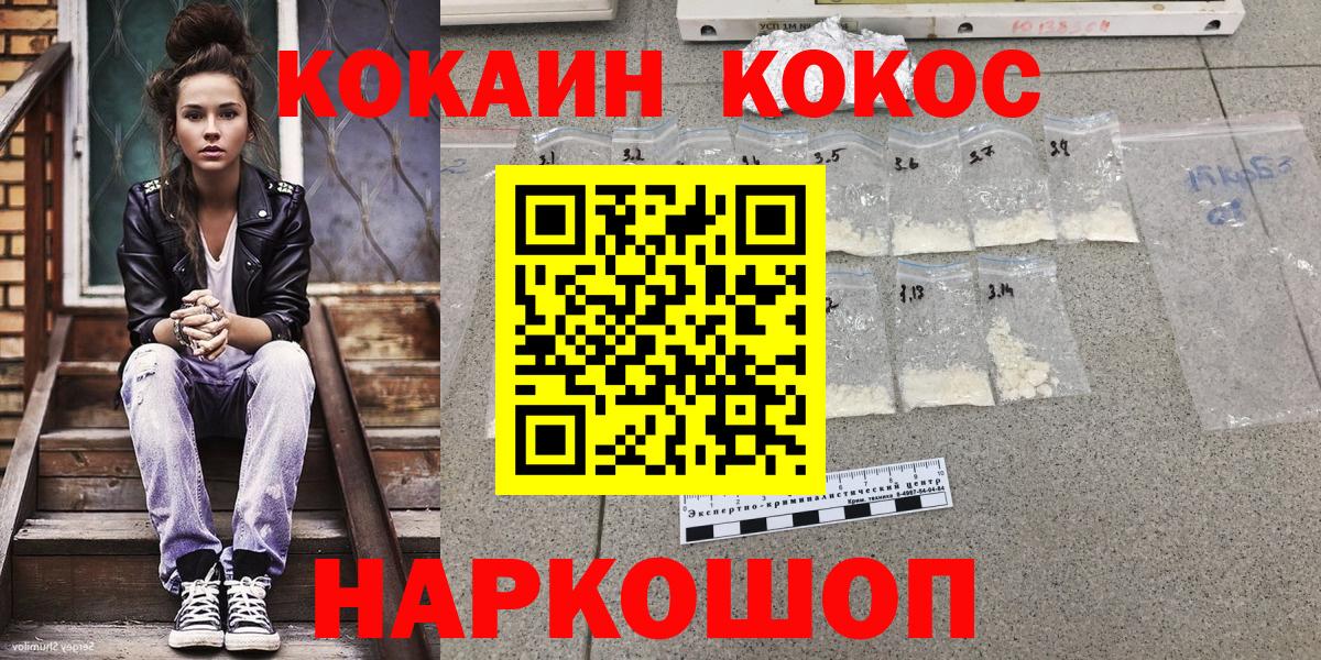 COCAIN 97% Кемерово