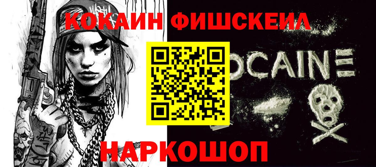 Cocaine 98%  Вход с VPN  Кемерово  Cocaine VHQ 