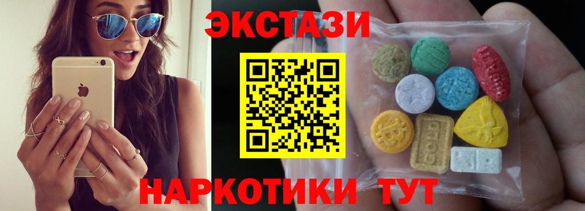 Ecstasy  KRAKEN маркетплейс  Ecstasy диски  Кемерово  ЭКСТАЗИ VHQ  Вход с VPN 