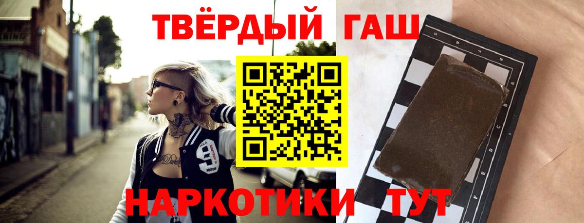 ГАШ хэш  Вход с VPN  Кемерово  ГАШ hashish 