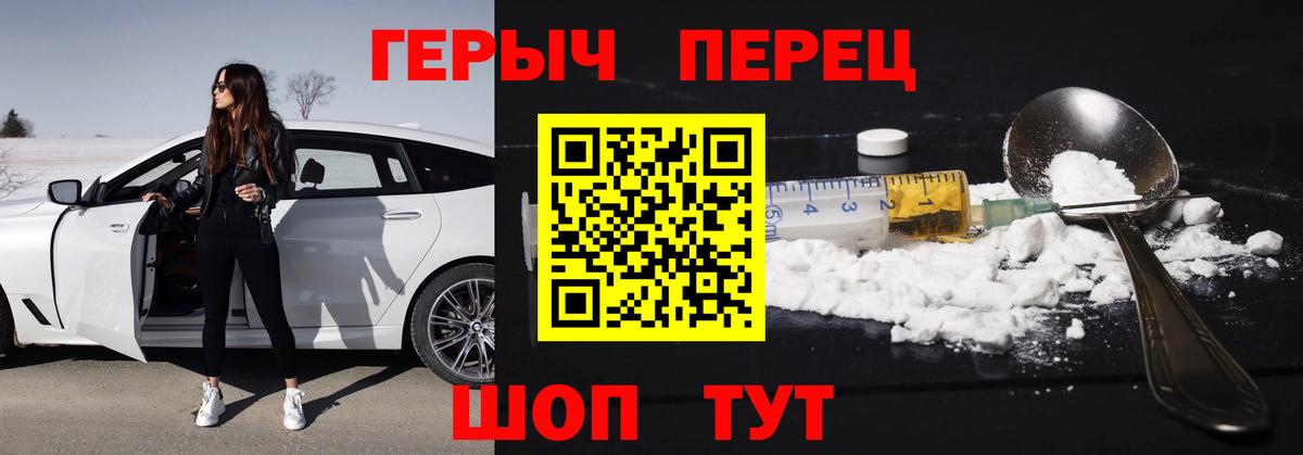 ГЕРОИН гречка Кемерово