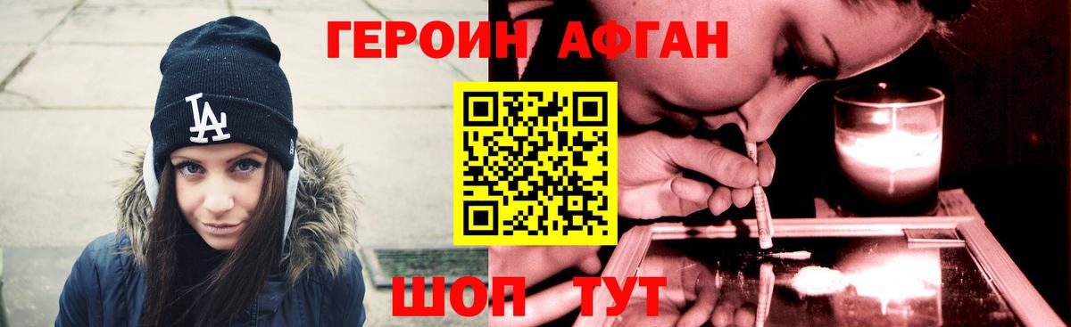 Кемерово  Героин герыч  Вход с VPN 