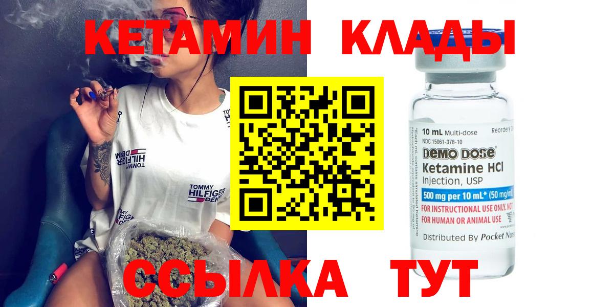 Кетамин VHQ  блэк спрут ссылки  Кемерово  Кетамин ketamine  Вход с VPN 