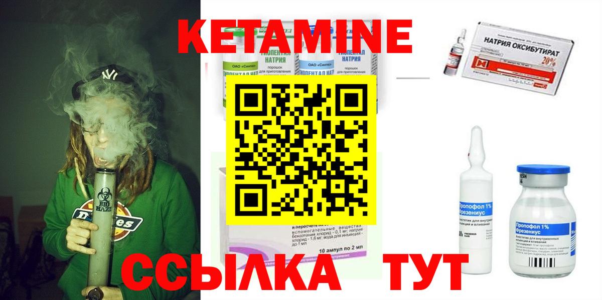 Кетамин VHQ Кемерово