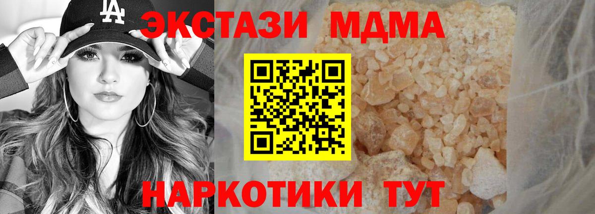 MDMA  Вход с VPN  MDMA crystal  Кемерово  МДМА Molly 