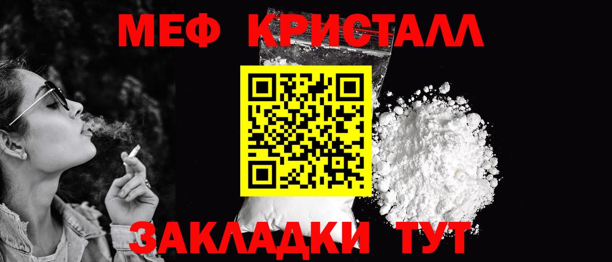Кемерово  МЯУ-МЯУ кристаллы  Вход с VPN  Меф  МЯУ-МЯУ  Мефедрон мяу мяу 