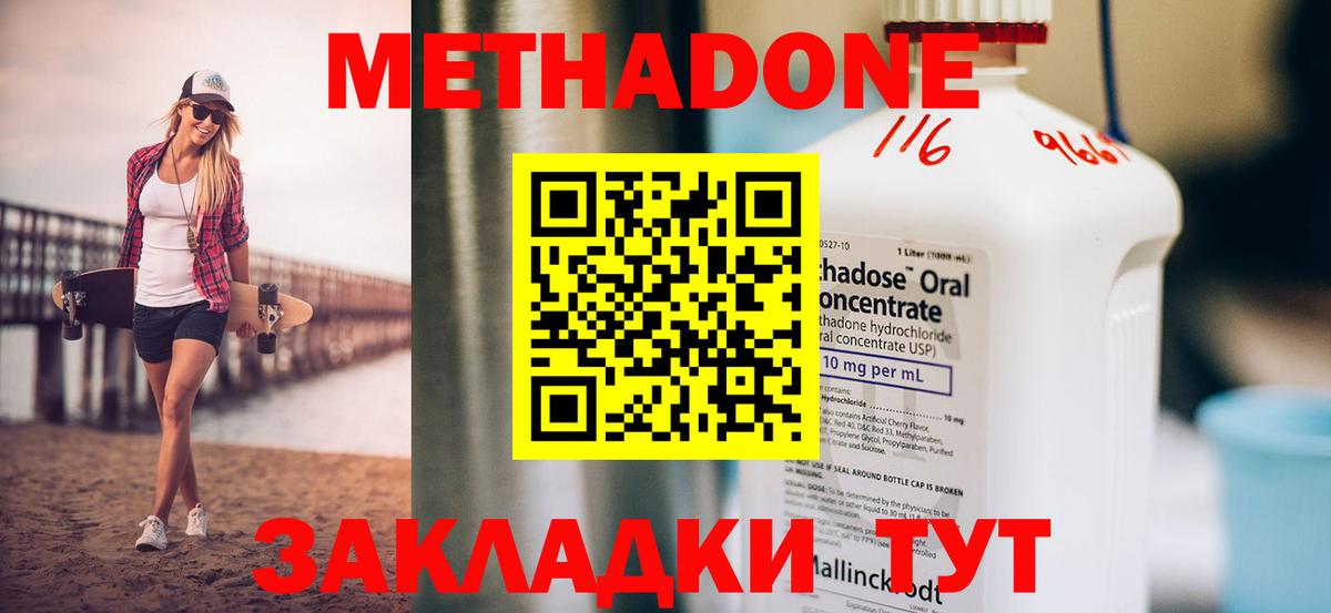 МЕТАДОН белоснежный Кемерово