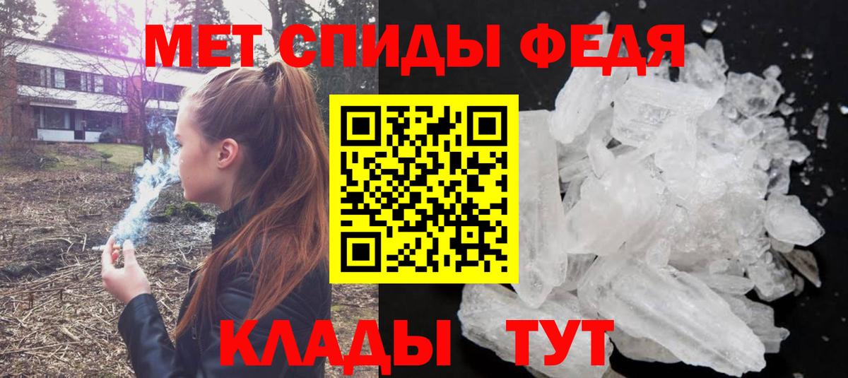 Первитин мет  Вход с VPN  Кемерово  Первитин мет 