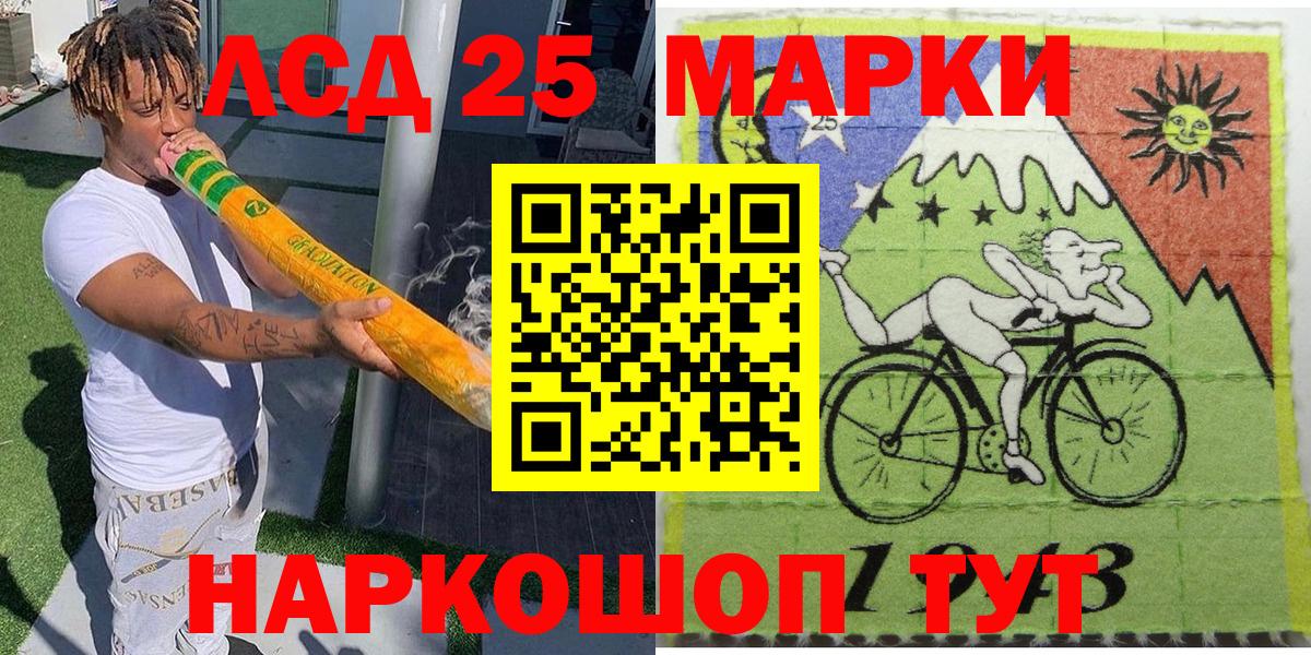 Марки 25I-NBOMe 1500мкг  Вход с VPN  Кемерово 