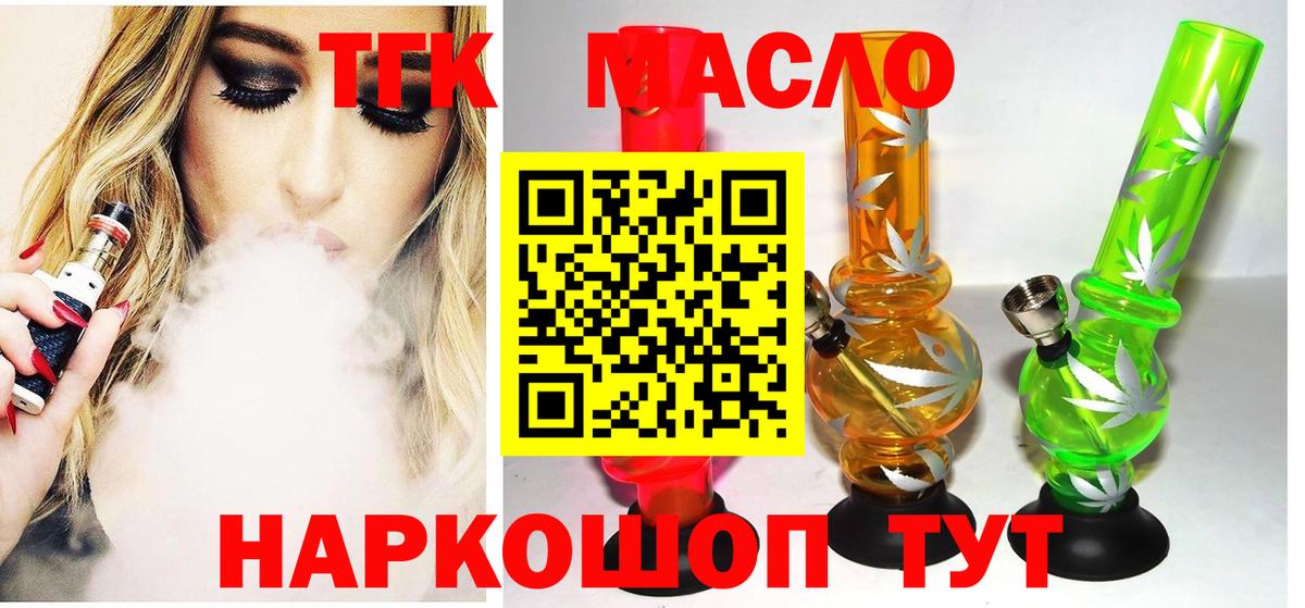 Кемерово  ТГК вейп с тгк  Вход с VPN 